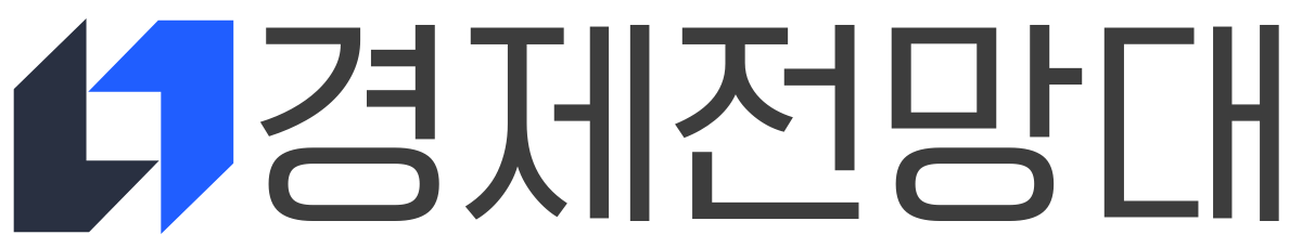 꽁양꽁양 경제전망대