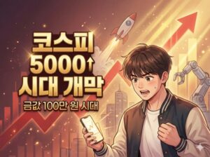 증시마감시황 미 증시 혼조세 속 빛난 삼성전자 15만 원 안착