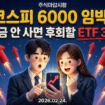주식마감시황 비트코인 9500만 원 붕괴! 트럼프 관세 리스크에 서학개미가 당장 챙겨야 할 배당주 포트폴리오
