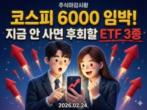 주식마감시황 비트코인 9500만 원 붕괴! 트럼프 관세 리스크에 서학개미가 당장 챙겨야 할 배당주 포트폴리오