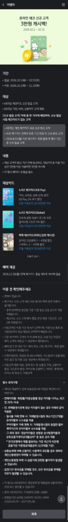 노리2 체크카드(KB Pay) 커피·모바일·문화 할인율 - KB Pay 10월 9일 오늘의 퀴즈 정답 4 노리2 체크카드(KB Pay) 커피·모바일·문화 할인율 - KB Pay 10월 9일 오늘의 퀴즈 정답